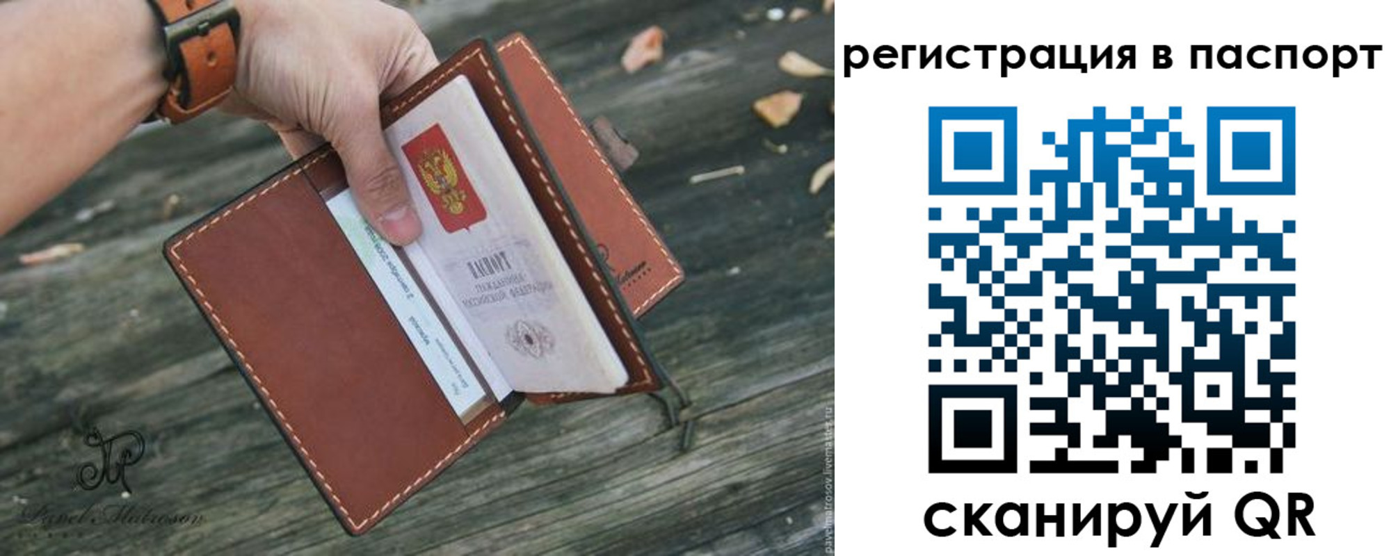 временная регистрация купить в Королёве
