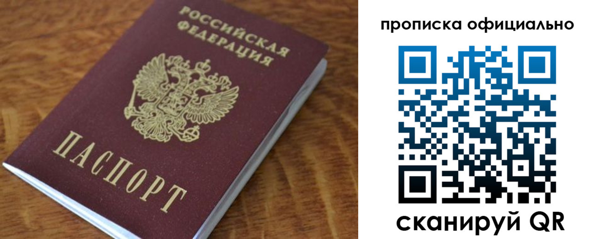 регистрация для школы в Королёве
