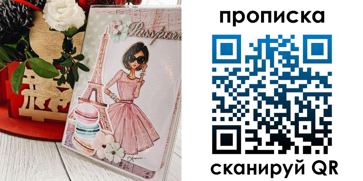 прописка для школы в Королёве